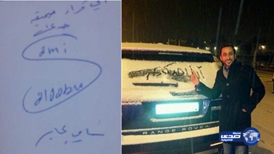 تحية سامي الجابر لقراء “صدى”