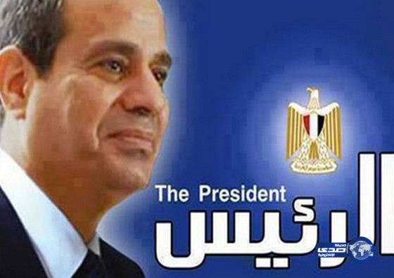 الرئيس المصري عبد الفتاح السيسي ثامن رئيس يحكم أم الدنيا