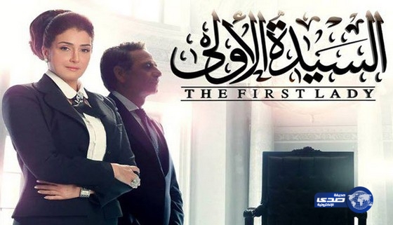 غادة عبد الرازق تتخلى عن الإثارة لتصبح سيدة مصر الاولى