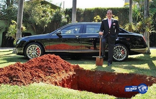 ثري برازيلي يدفن سيارته ليستخدمها بعد موته!!