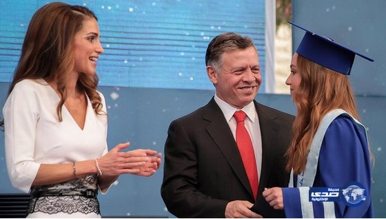 بالصور:العاهل الأردني والملكة رانيا يحضران حفل تخرج ابنتهما!