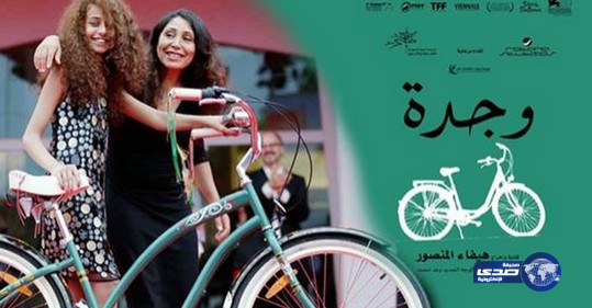 كورية الجنوبية تستعد لاستقبال”وجدة” كمرشح للأوسكار