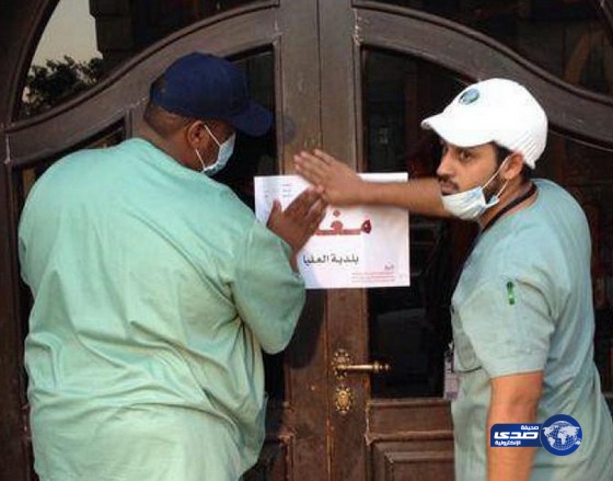 إغلاق 41 منشأة وإيقاف 163 عاملاً في الرياض