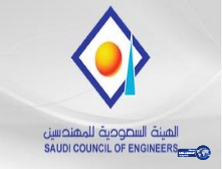 توظيف المهندسين السعوديين بـراتب 15 ألف ريال ومزايا إضافية