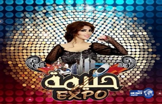 حليمة بولند تقدم الهدايا في دبي ببرنامج “حليمة اكسبو”