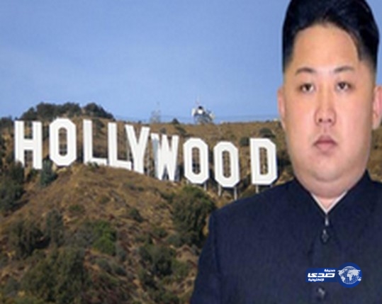 كوريا الشمالية تهدد بـ”رد لا يرحم” إذا عرضت الولايات المتحدة فيلما عن كيم جونغ أون