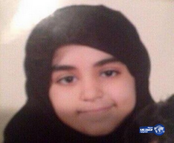 العثور على فتاة الجبيل المفقودة