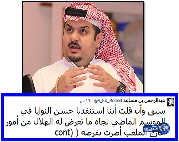 رئيس الهلال استفسار “رعاية الشباب” عن ديانة المدرب “لن يمر مرور الكرام”
