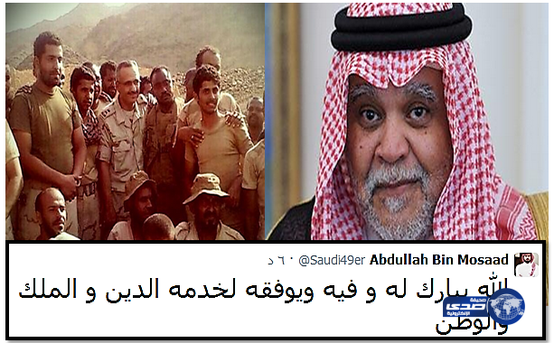 الرئيس العام لرعاية الشباب يهنئ “بندر بن سلطان وخالد بن بندر بمناسبة الثقة الملكية