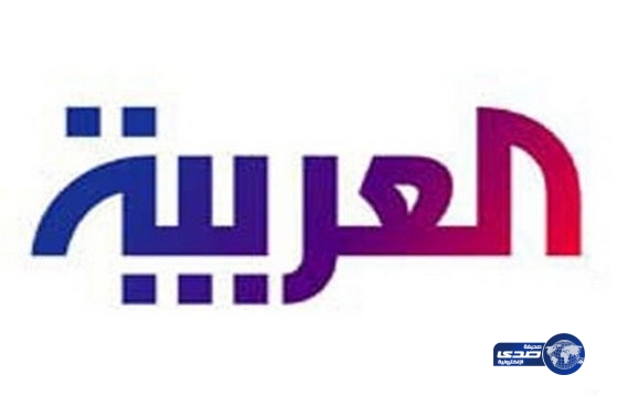حكومة نوري المالكي تحظر موقع العربية نت