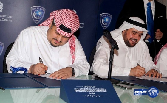 رئيس الهلال يوقع مع مجموعة عبد الصمد القرشي لخمس سنوات