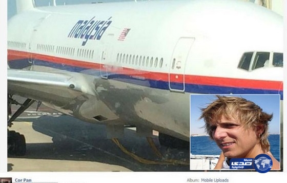 مزحة راكب بسقوط الطائرة الماليزية تتحول إلى حقيقة