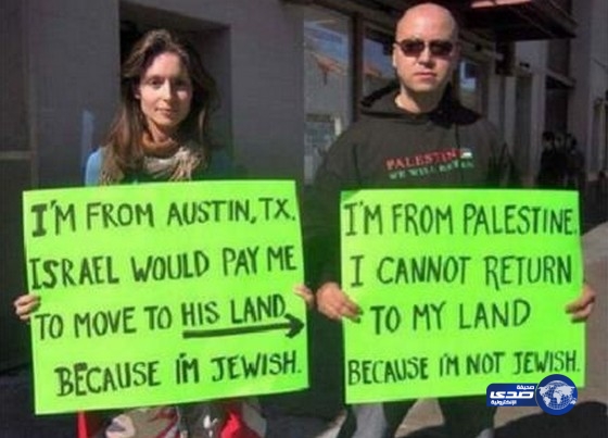 صديقة سيف الاسلام القذافي”اليهودية” تهاجم اسرائيل