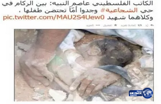 ام فلسطينية تحضن طفلها بين ركام مجزرة حي الشجاعية