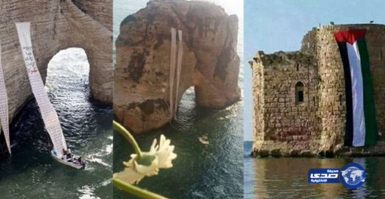 أسماء شهداء غزة على صخرة الروشة في بيروت