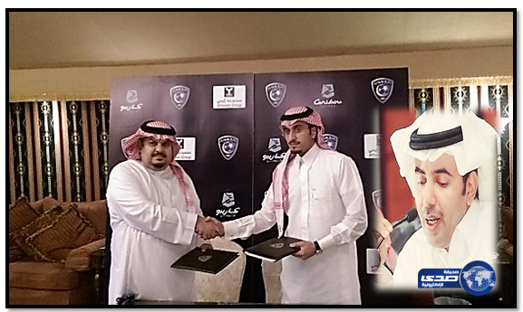 تعيين السبيعي عضو مجلس إدارة الهلال والرئيس يوقع مع (كاريبو كافيه)