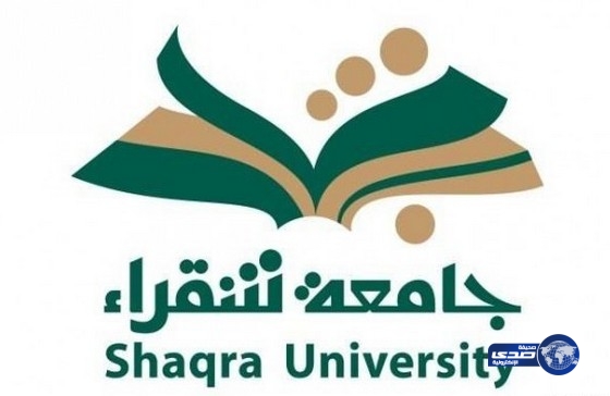 اليوم  بدأ المرحلة الثانية من القبول بكليات جامعة شقراء