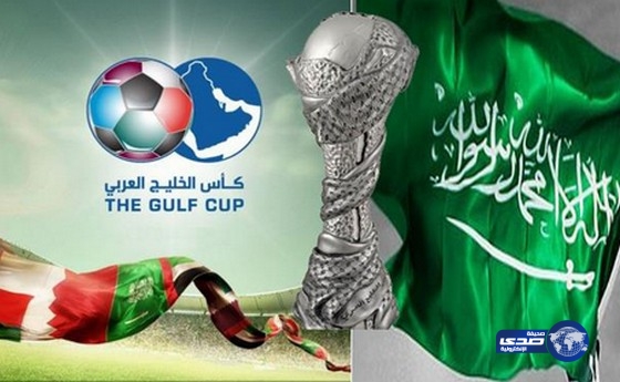 قرعة كأس الخليج منتصف الأسبوع المقبل