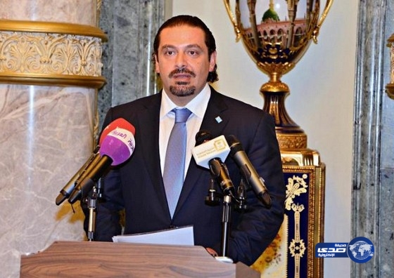 الحريري: خادم الحرمين أعلن دعمه للبنان في مواجهة الإرهاب