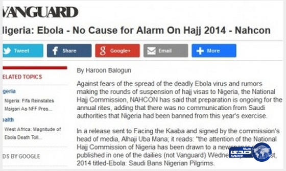 نيجيريا تستعد لإرسال مواطنيها للحج رغم انتشار “إيبولا” بأراضيها