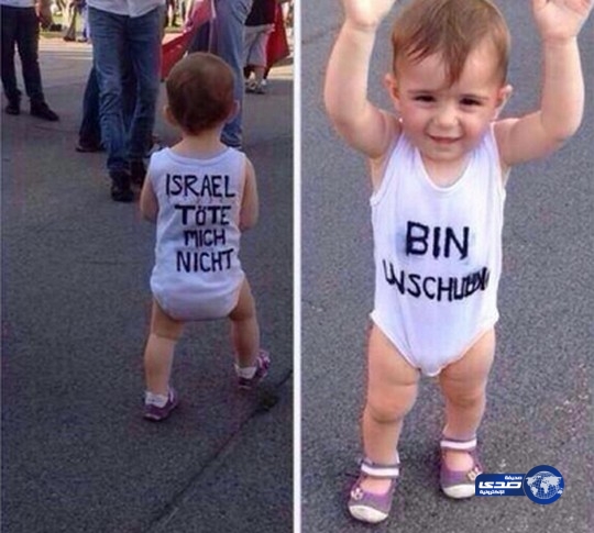 ” إسرائيل لا تقتليني أنا بريء” عبارة كتبت على ملابس طفل نمساوي بمظاهرة تضامن مع غزة