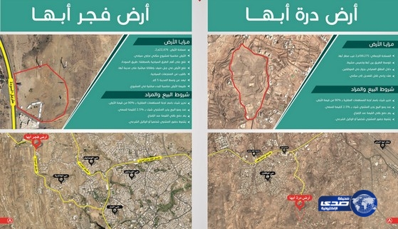 &#8220;المساهمات العقارية&#8221; تقيم مزادا علنيا لبيع مساهمتي &#8220;فجر أبها ـ درة أبها&#8221;