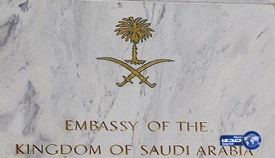 سفارة المملكة في باريس تنفي تعرض سيارة دبلوماسية لهجوم