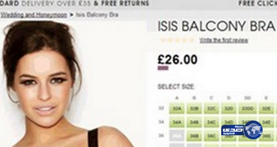شركة بريطانية تطلق ملابس داخلية نسائية مثيرة باسم &#8220;داعش&#8221;
