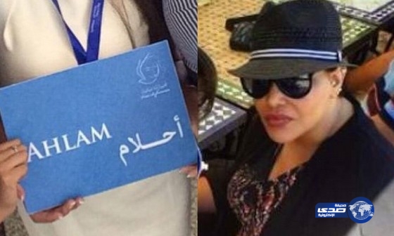 استقبال ملكي ومواكبة من السلطات المغربية لأحلام في مدينة تطوان!