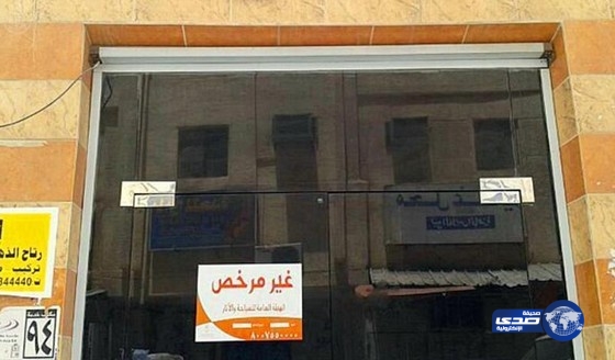 ضبط 50 مخالفة ويغلق خمس دور إيواء على الطرق بالمدينة المنورة