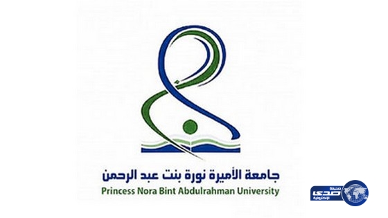 وظائف شاغرة بجامعة الأميرة نورة بنت عبدالرحمن
