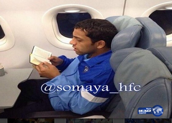الشلهوب يقراء القرآن الكريم في الطائرة
