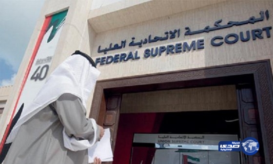 محاكمة 15 شخصا في الإمارات بتهمة الانضمام إلى «جبهة النصرة»