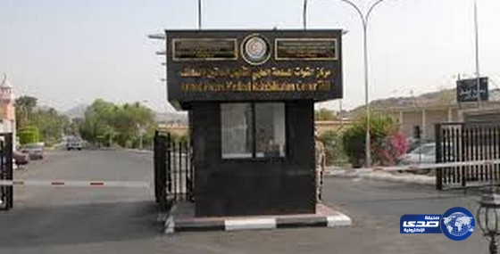 وظائف شاغرة في إدارة مستشفيات القوات المسلحة بمحافظة الطائف