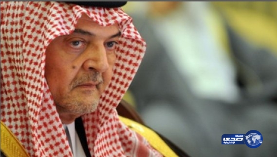 الأمير سعود الفيصل: كان الإرهاب خلايا أصبح جيوشاً