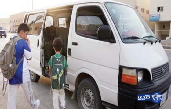 وزارة النقل ترصد (49 ) مخالفة على قطاع النقل المدرسي في الرياض