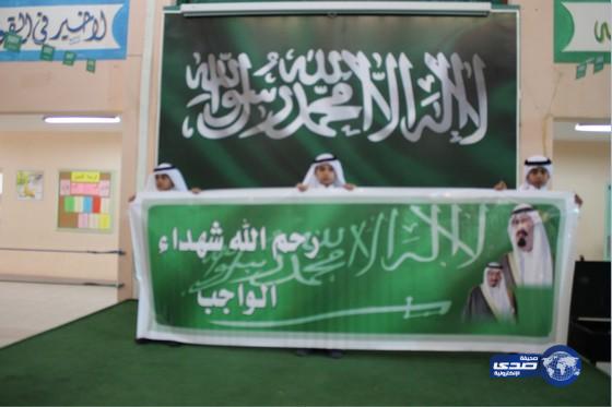 الاحتفاء باليوم الوطني 84 بابتدائية خيبر شرق الرياض‎