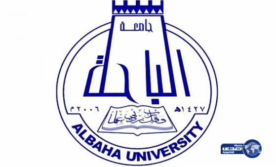 جامعة الباحة تفتح باب القبول لأول دفعة من طالبات كلية الطب للعام الدراسي 1437/1436