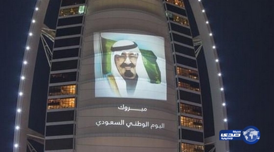 الإمارات تشارك الشعب السعودي احتفالاته باليوم الوطني