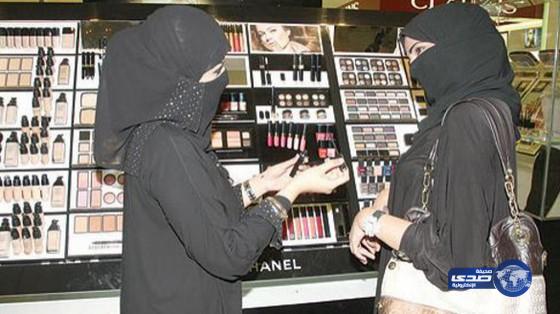 السعوديات الأول خليجياً في الانفاق على مستحضرات التجميل بـ 3 مليار دولار