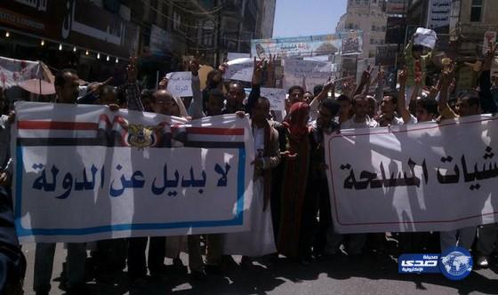 يمنيون يتظاهرون لحث الحوثيين على الانسحاب من صنعاء