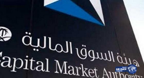 تنظيمات جديدة لـ(التداول) في السوق السعودي