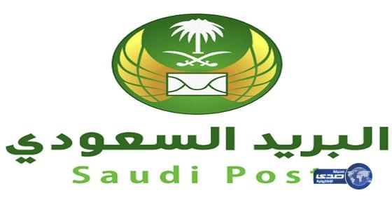 (195) وظيفة شاغرة في البريد السعودي بمناطق المملكة