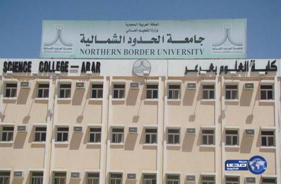 مواطن ينقذ محاضرة بجامعة الحدود الشمالية من الاختطاف