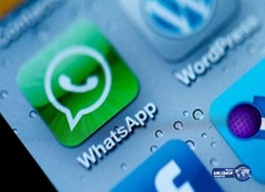 كويتي استنجد بالأمن: زوجتي تزعجني بـ “الواتس آب” !