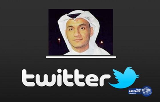 &#8220;تويتر&#8221; يمنح شاباً سعودياً 20 ألف دولار لاكتشافه ثغرة أمنية بالموقع