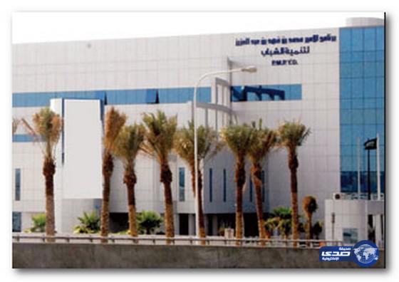 مؤسسة الأمير محمد بن فهد تفتح باب التسجيل في برنامج &#8220;مهارة&#8221; لخريجات البكالوريوس والدبلوم