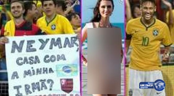 أخ يعرض إخته للزواج بنيمار خلال المباراة امام اليابان