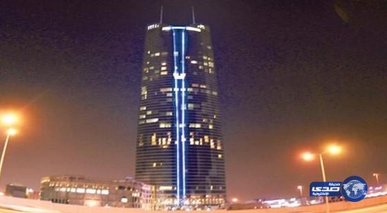 برج رافال يتوشح بالأزرق دعماً لنادي الهلال