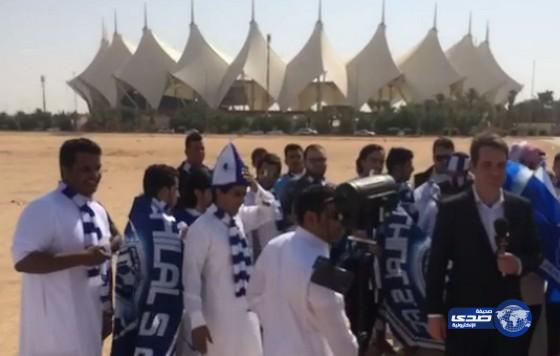 بالفيديو :قناة استرالية تتواجد منذ الصباح لتغطية حضور جماهير الهلال لأستاد الملك فهد